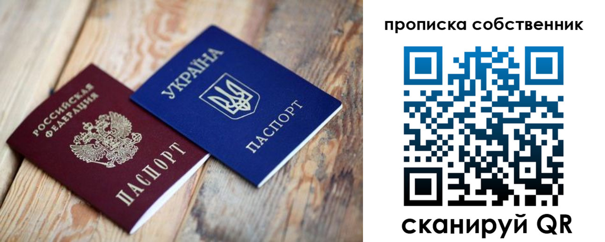 прописка поиск в Курчатове