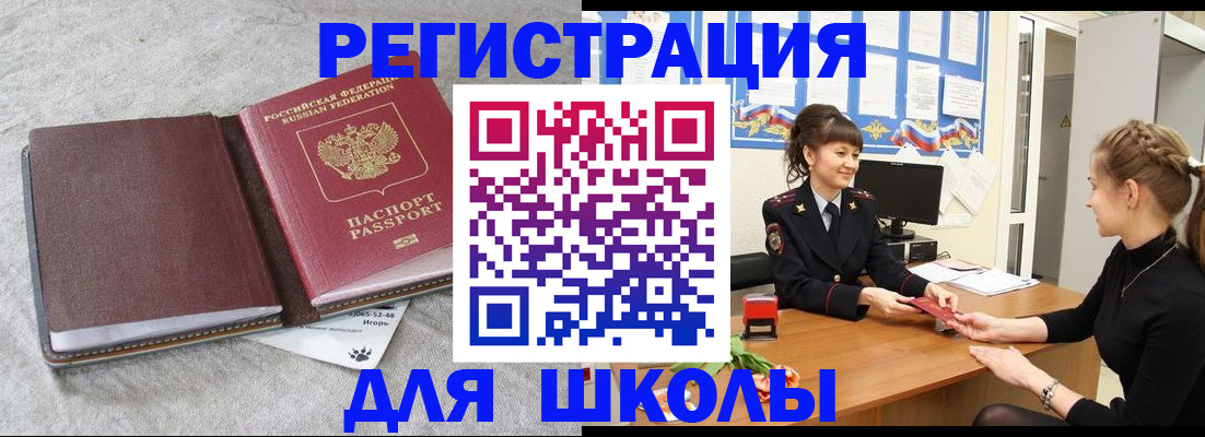 где прописаться в Курчатове