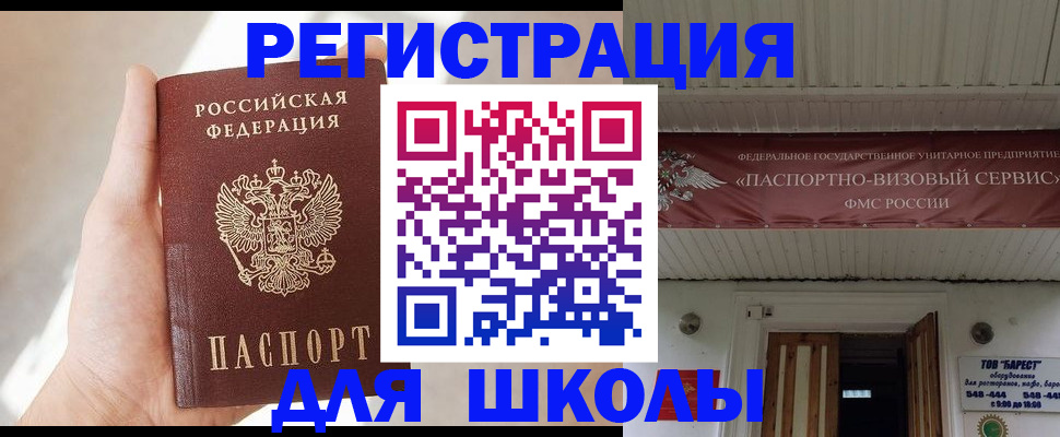 временная регистрация собственник в Курчатове
