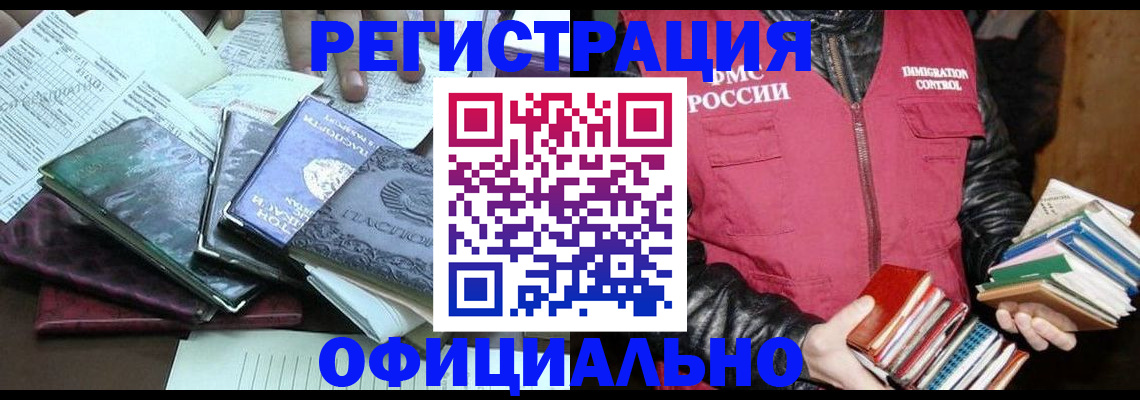 найти адрес прописки в Курчатове