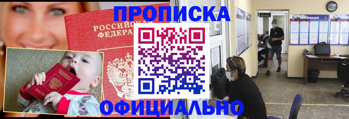 временная регистрация в Курчатове