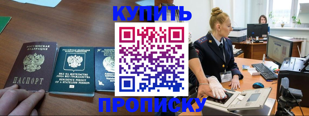 регистрация для школы в Курчатове